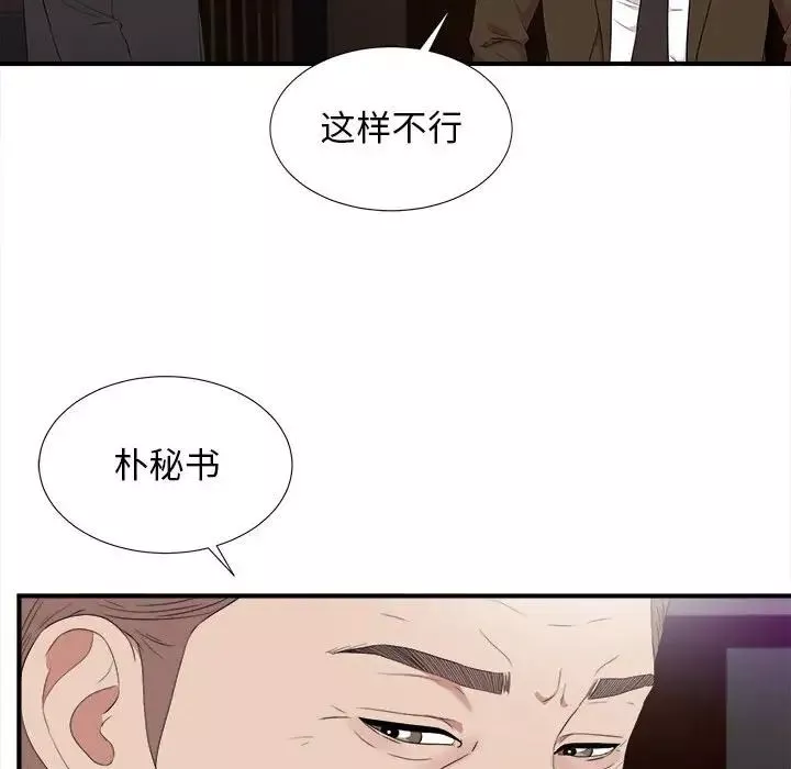 密友第98话