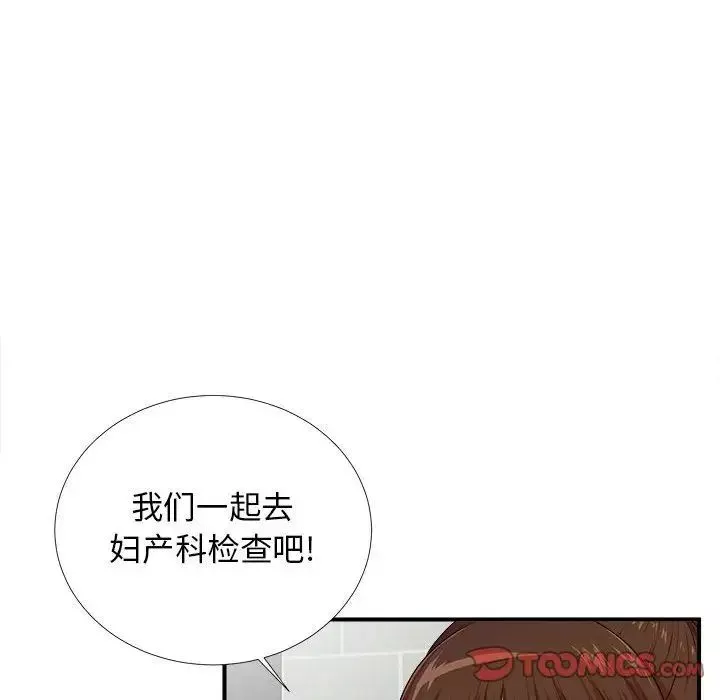 密友第40话