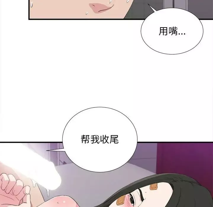 密友第100话