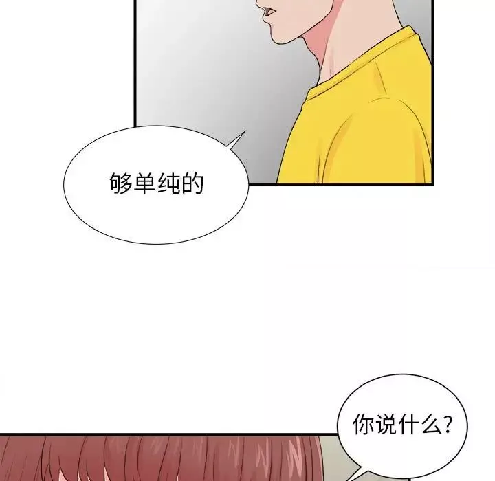 密友第76话