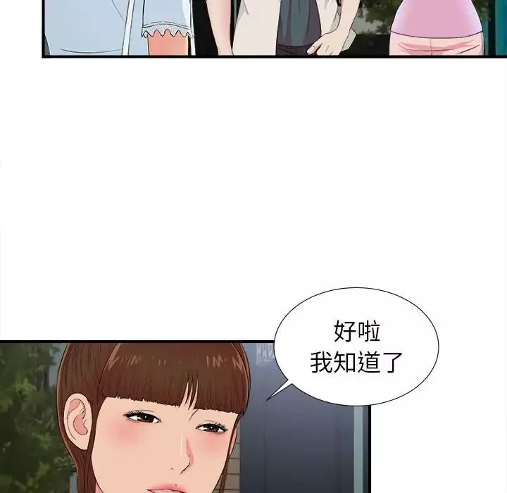 密友第73话