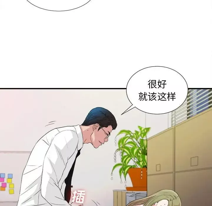 密友第106话