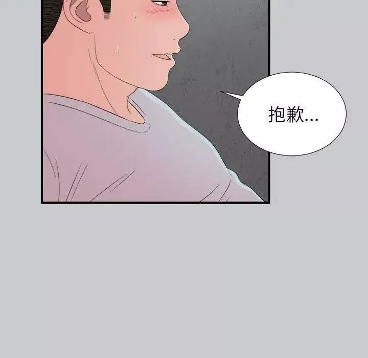 密友第54话