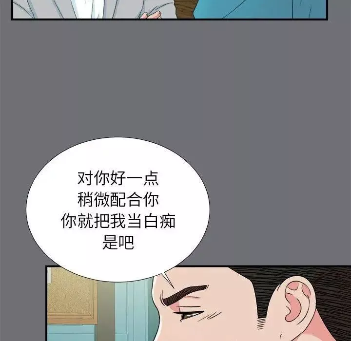 密友第54话