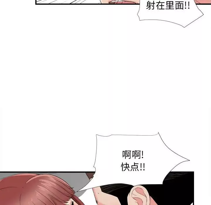 密友第81话