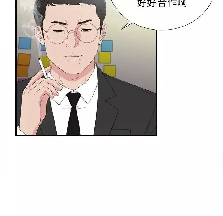 密友第105话