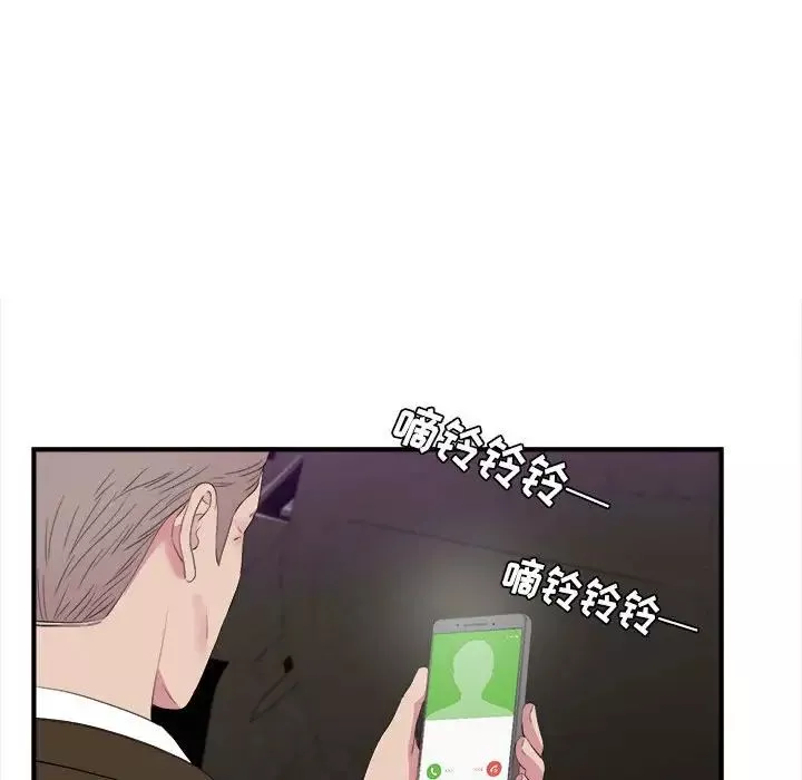 密友第98话