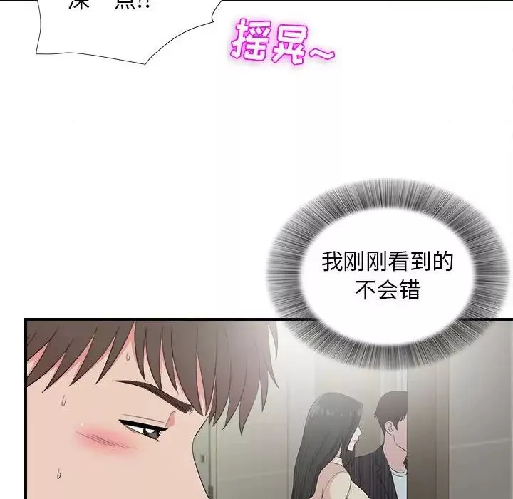 密友第84话