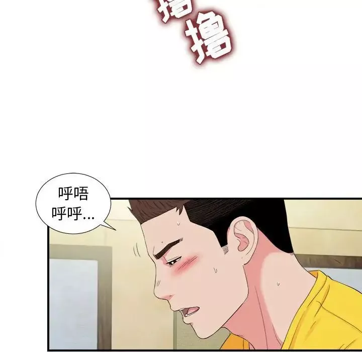 密友第79话