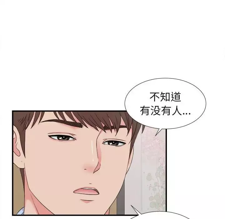 密友第66话