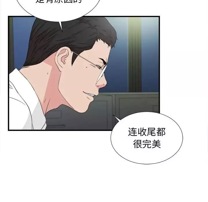 密友第108话