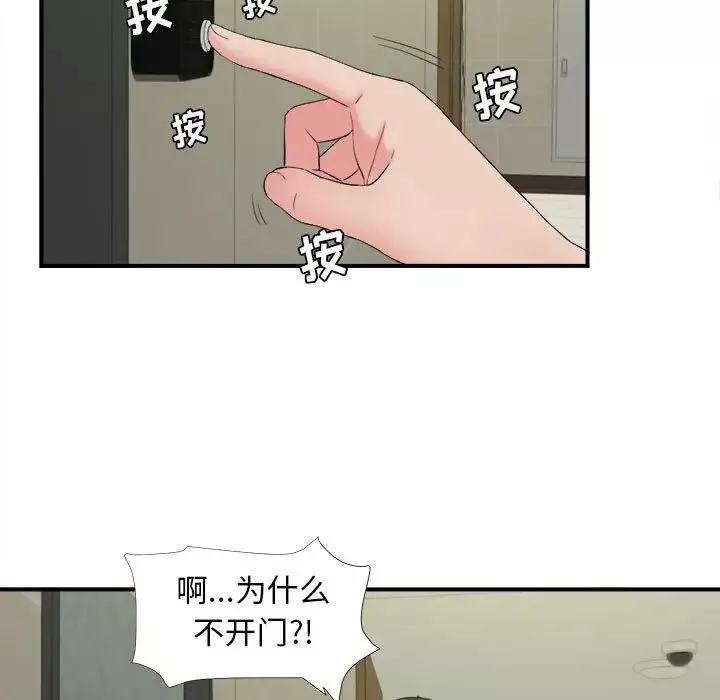 密友第76话