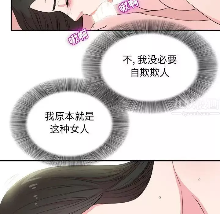 密友第84话