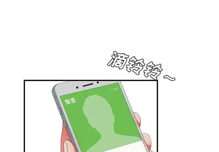 密友第46话