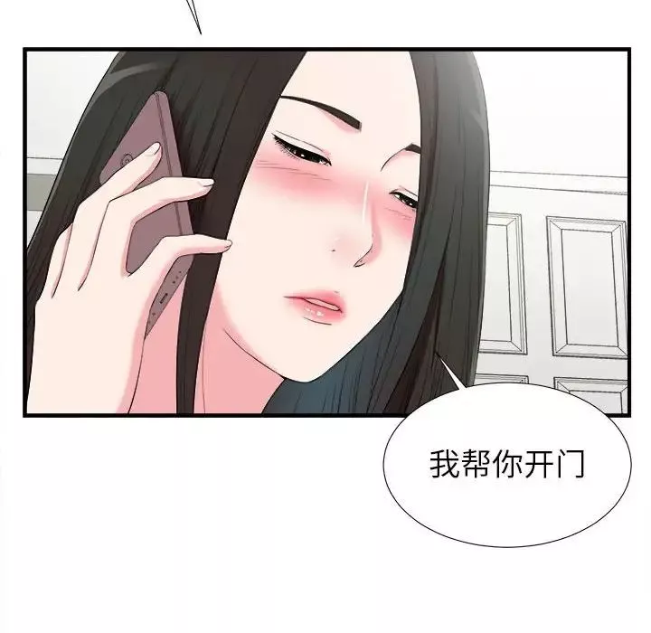 密友第72话