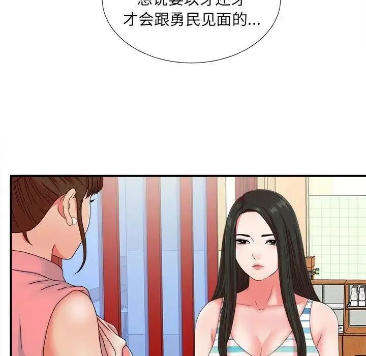 密友第47话