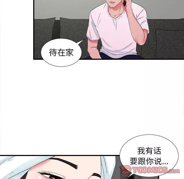 密友第53话