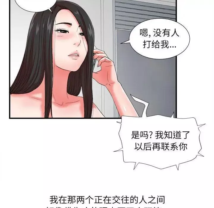 密友第47话