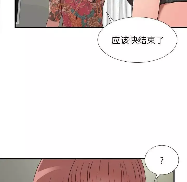 密友第66话