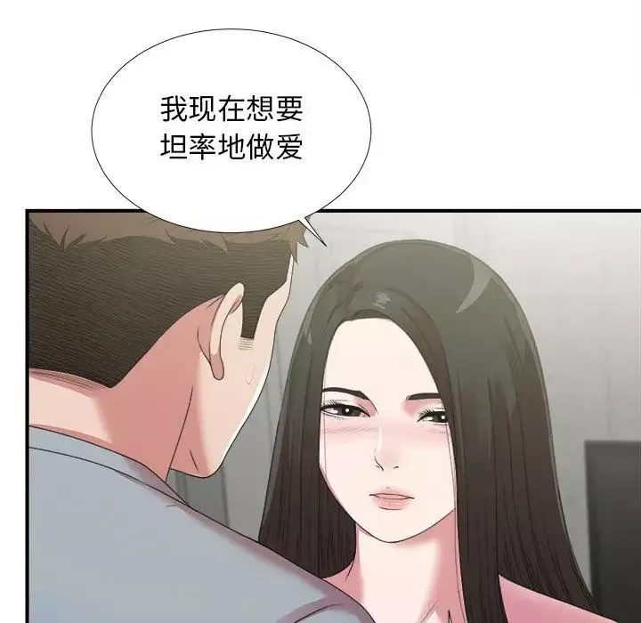 密友第41话