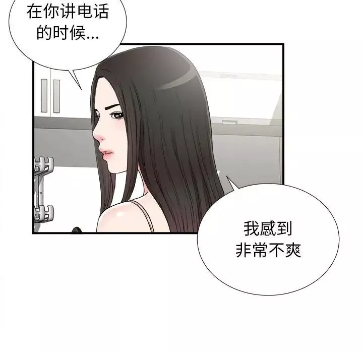 密友第67话