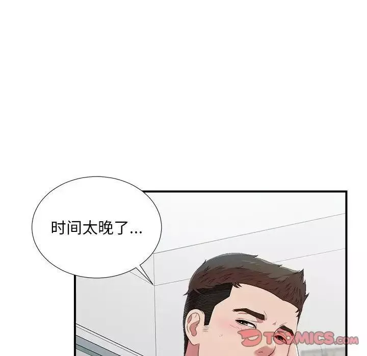 密友第35话