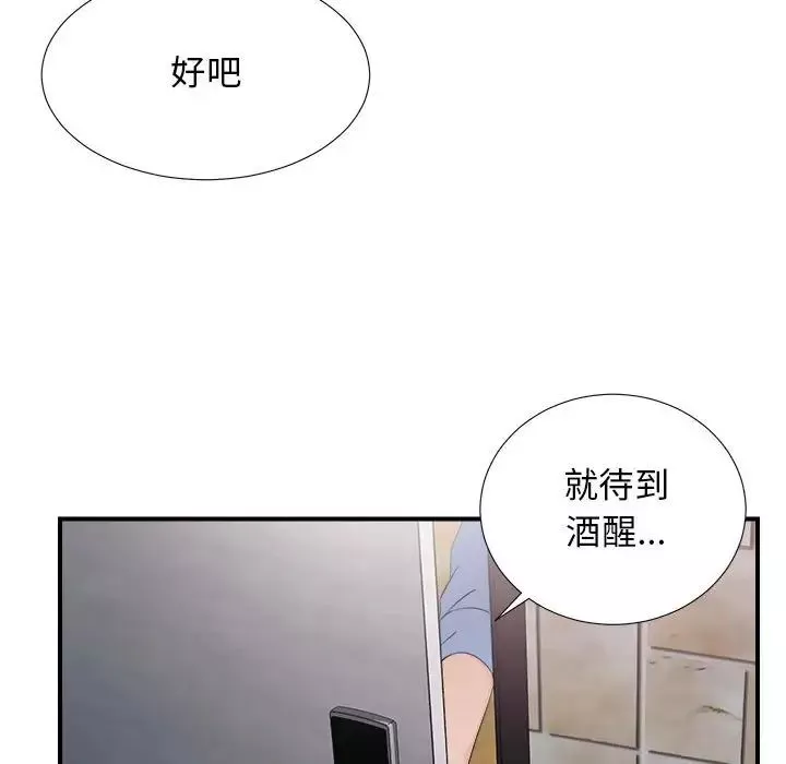 密友第96话