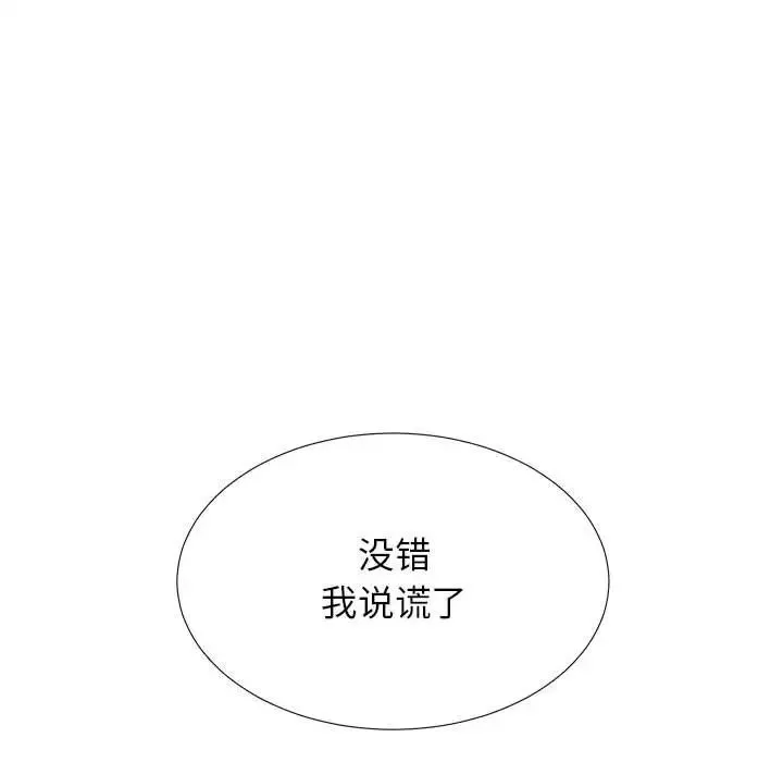 密友第86话