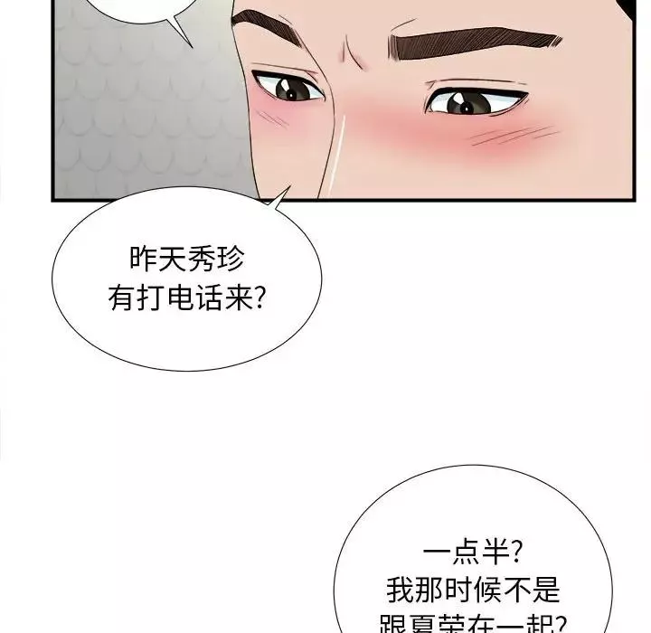 密友第81话