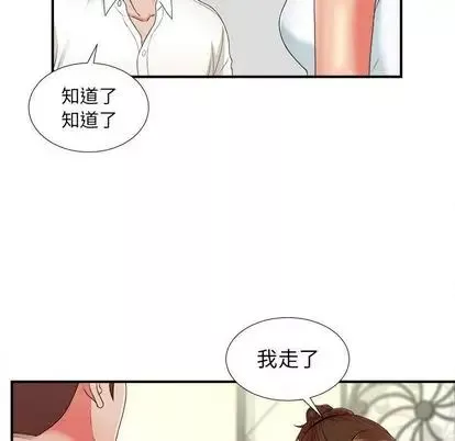 密友第43话