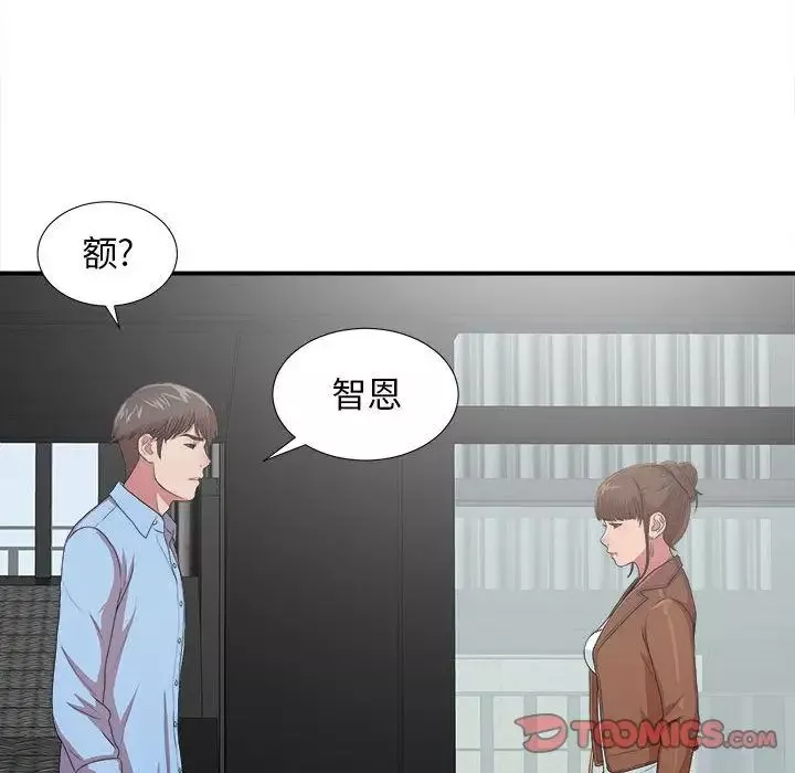 密友第38话