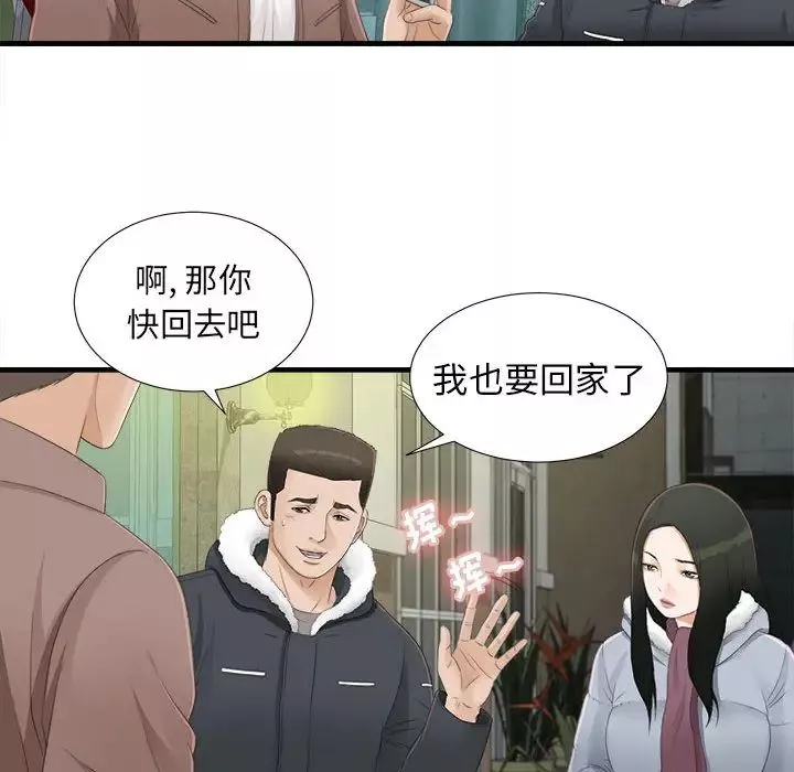 密友第3话