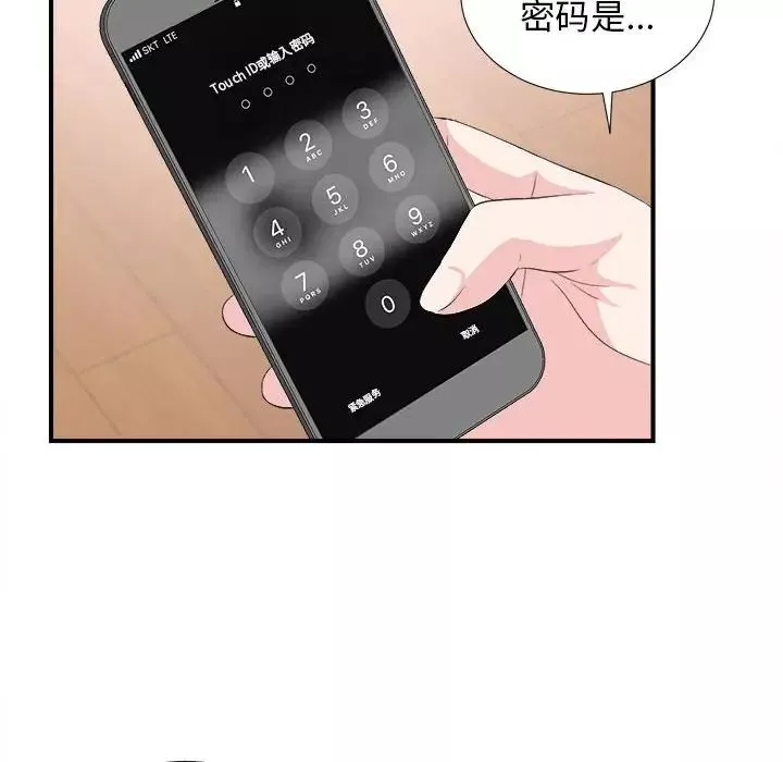 密友第86话