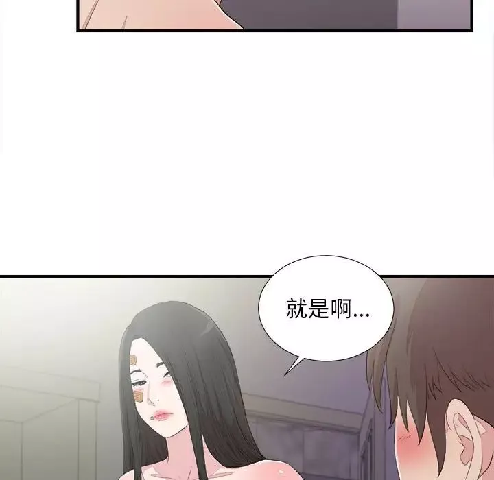 密友第101话