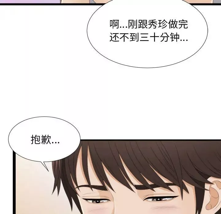 密友第3话