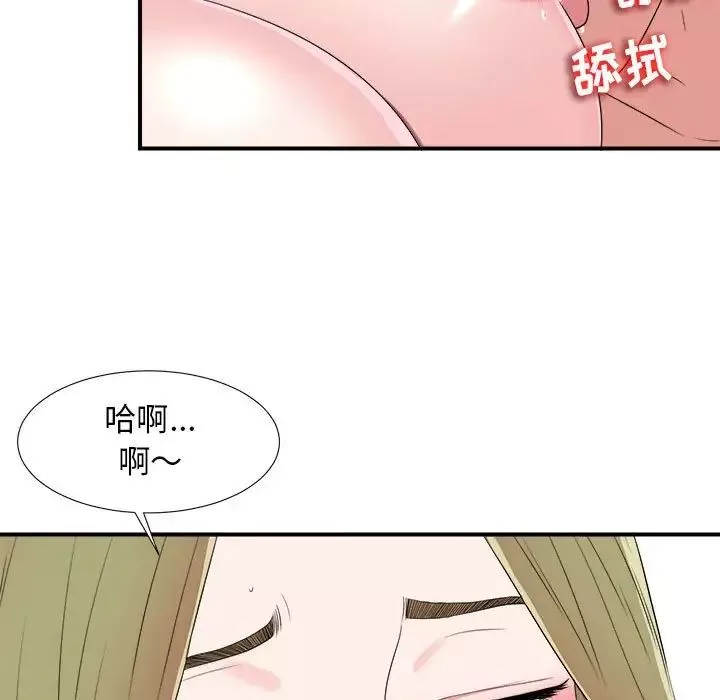 密友第69话