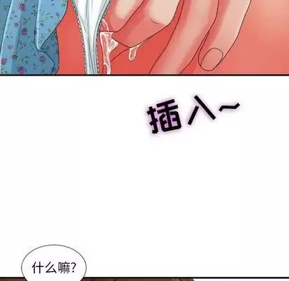 密友第43话