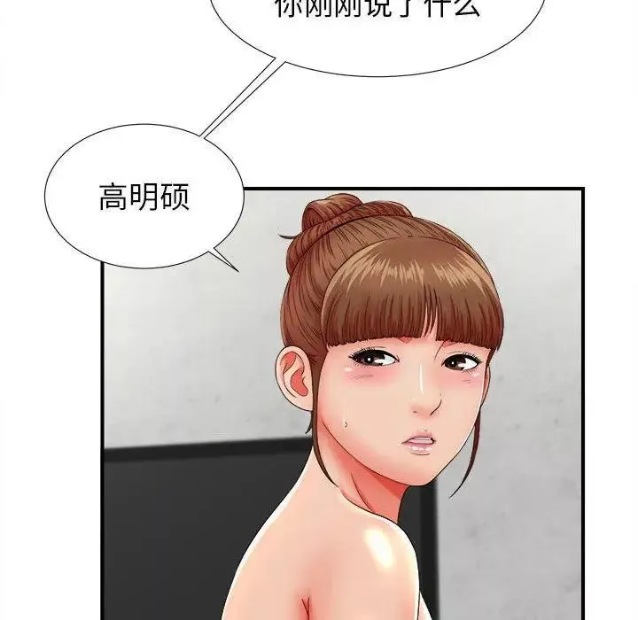 密友第48话