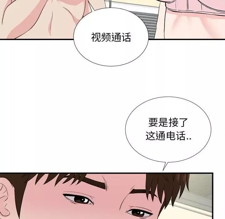 密友第86话