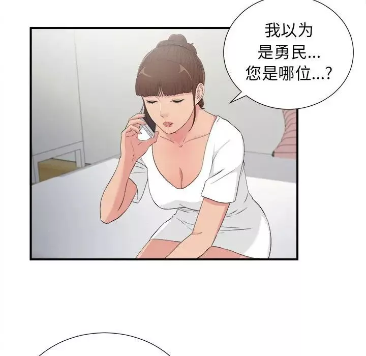 密友第103话