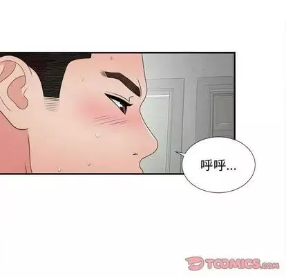 密友第43话