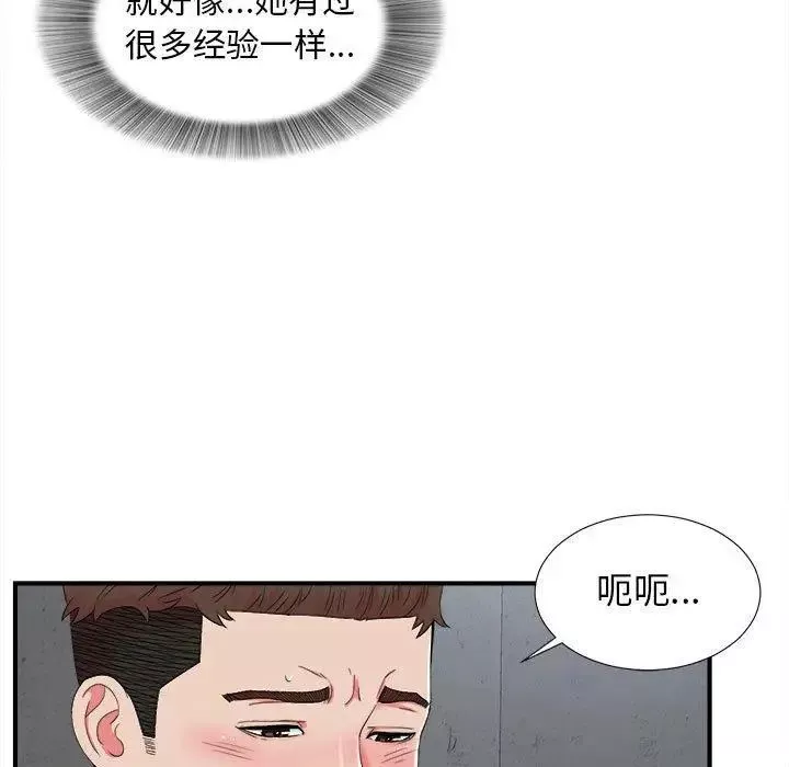 密友第53话