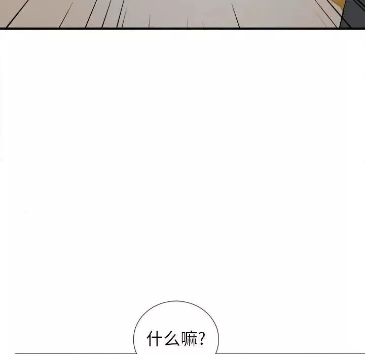 密友第75话