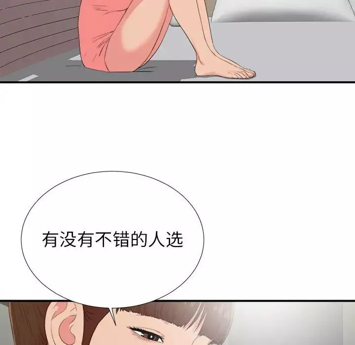 密友第71话