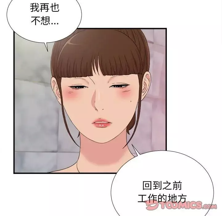 密友第104话