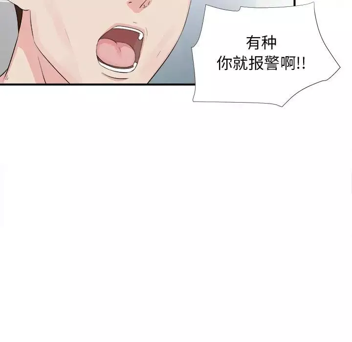 密友第91话