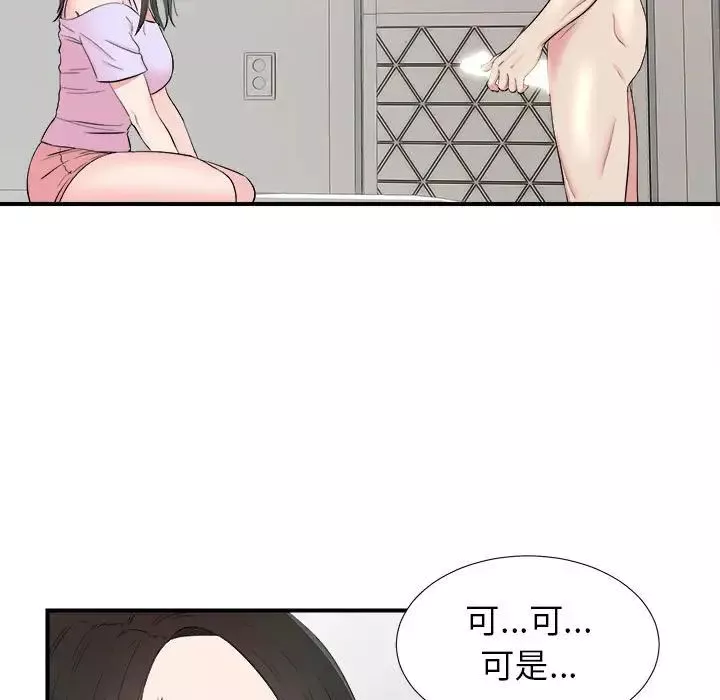 密友第76话