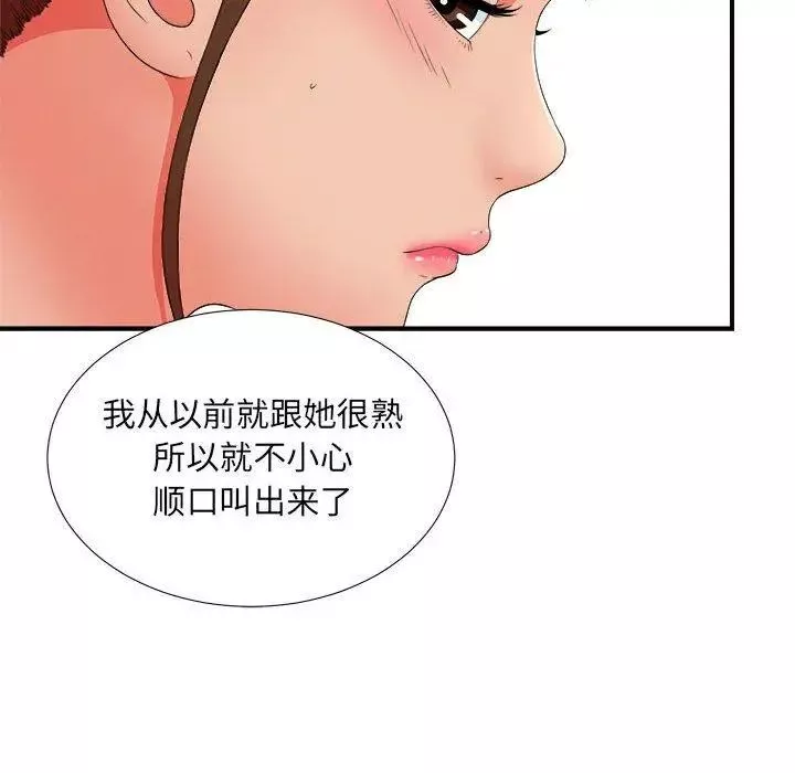 密友第48话