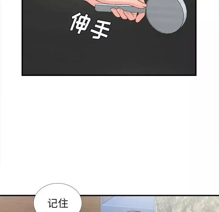 密友第63话