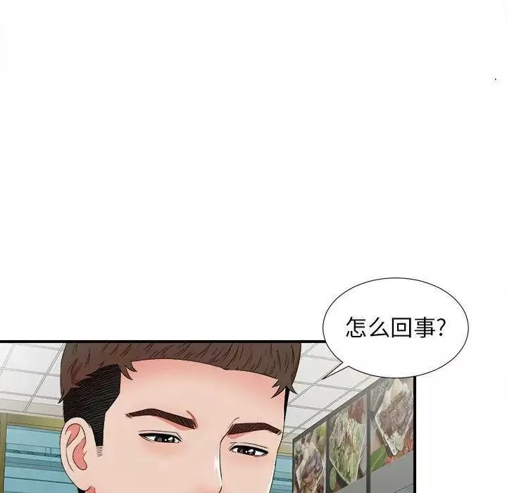 密友第49话